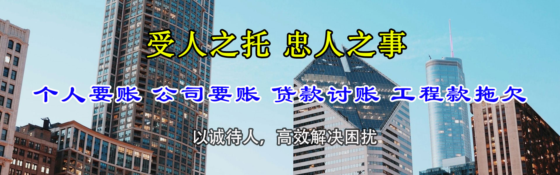 鼓楼腾速达追债公司